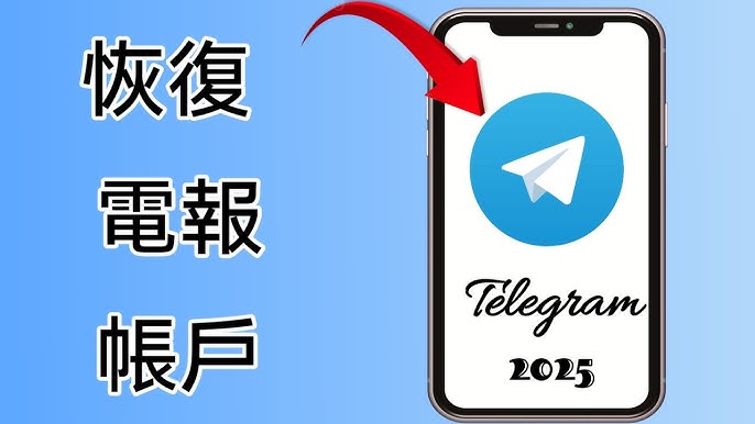 Telegram 账号异常的 3 大高频场景